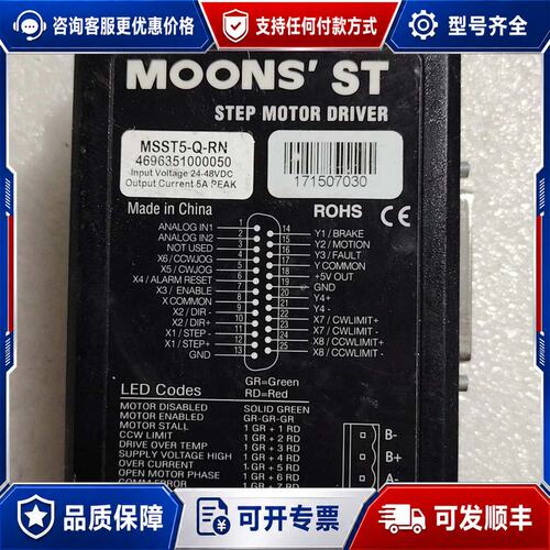 议价MOONS鸣志步进电机驱动器MSST5-Q-RN，输入电压2可维修