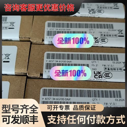 议价6ES7134-6GF00-0AA1ET200模拟模块可维修