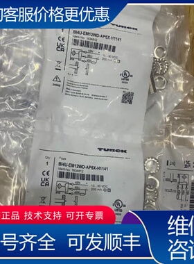 议价BI4U-EM12WD-AP6X-H1141图尔克正 可维修