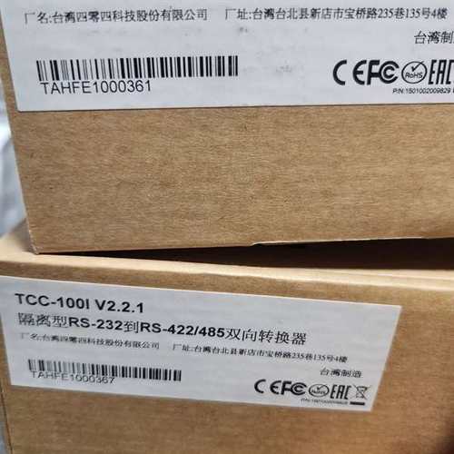 议价库存 TCC-100I V2.2 隔离型232转