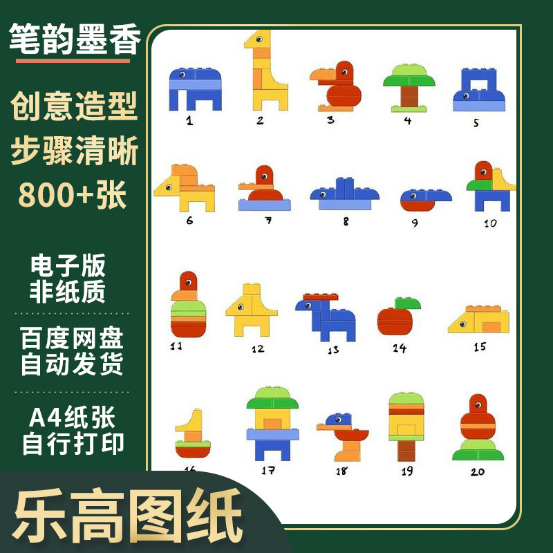 乐高大颗粒小颗粒积木拼装搭建电设计素材/源文件
