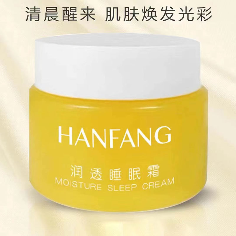 金牌韩方透润睡眠面膜霜