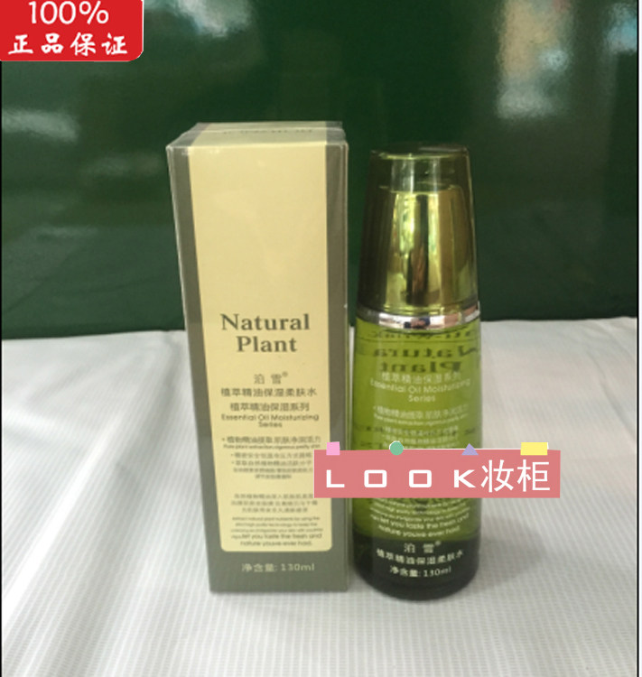 Snow cosmetics essential oil Moisture Toner Replenish water Shrink pore Repair skin and flesh Smooth Brightin the Skin Care/Body/Essential oils , Lotion/Toner  category - from Buy2taobao.com to provide professional Taobao agent buy service