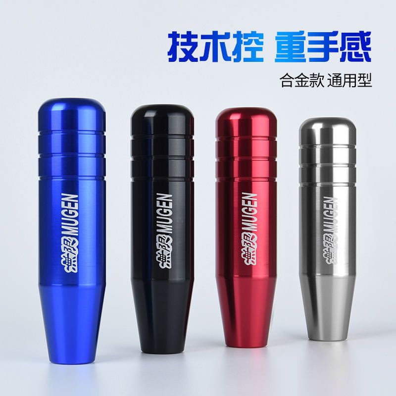 汽车改装排挡头无限加长排挡杆