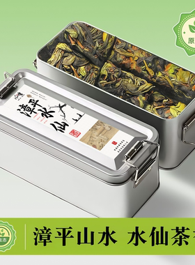刘一茗特级漳平水仙兰花香高山茶