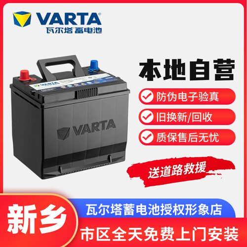 瓦尔塔蓄电池56318汽车电瓶63ah