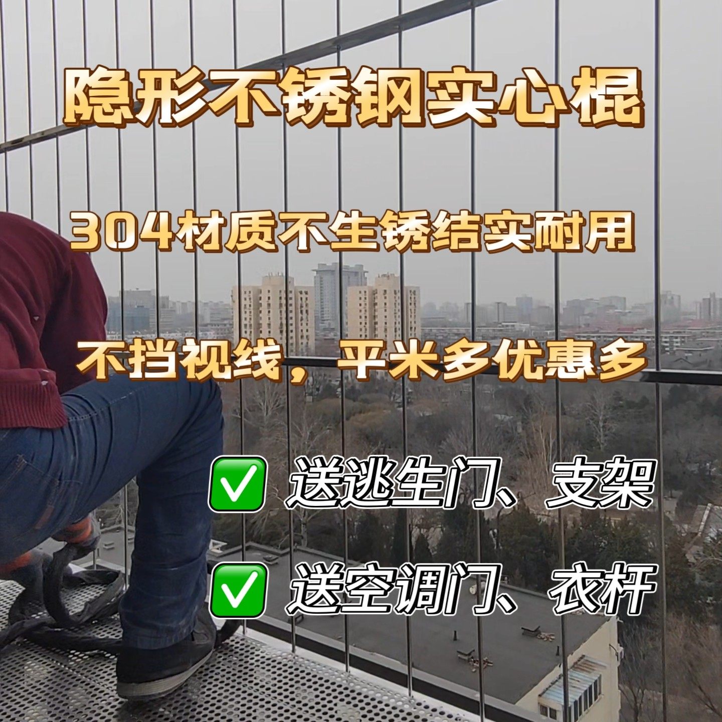 北京304隐形防盗窗不锈钢棍防护栏防护窗防盗网防护网实心防盗网