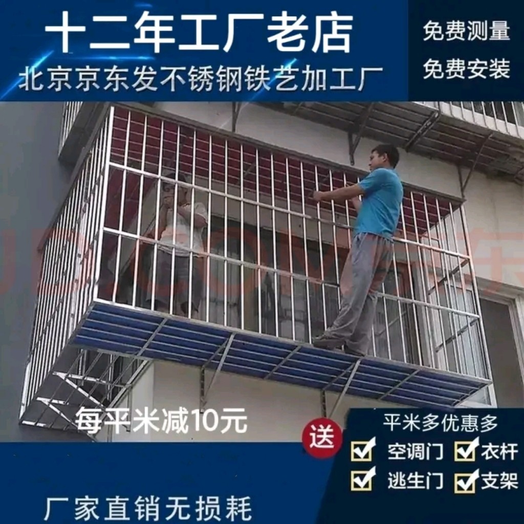 北京304不锈钢防盗窗防护栏防护窗防盗网防护网安全半截栅栏围栏