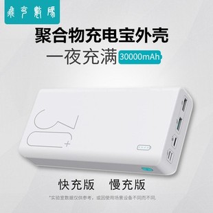 罗马8节快充QC4.0移动电源盒焊接套件充电宝外壳DIY装18650电池盒