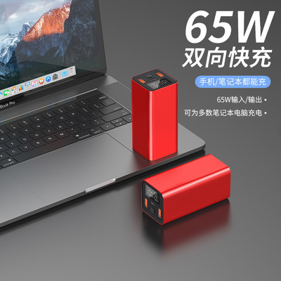 PD65W/100W移动电源typec双向快充数显铝合金21700充电宝DIY套件