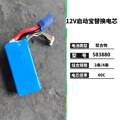 汽车应急启动电源603880高倍率