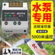 220V水泵智能控制器380v大功率三相电机电源保护无线远程遥控开关