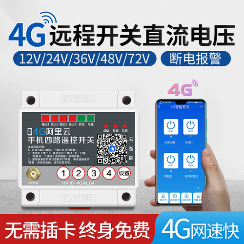 4g手机直流12v伏无线24v36v车用