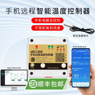 智能温控器数显表220V380V全自动温度控制仪开关可调数字控温工业