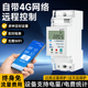 海控4G手机远程手机远程定时开关控制器220v电源时间通断器通用