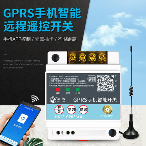 手机远程通用电源gprs无线控制器