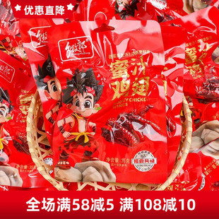 乡牧郎蜜汁鸡翅独立包装卤味鸡肉解馋即食休闲追剧下酒零食礼盒装