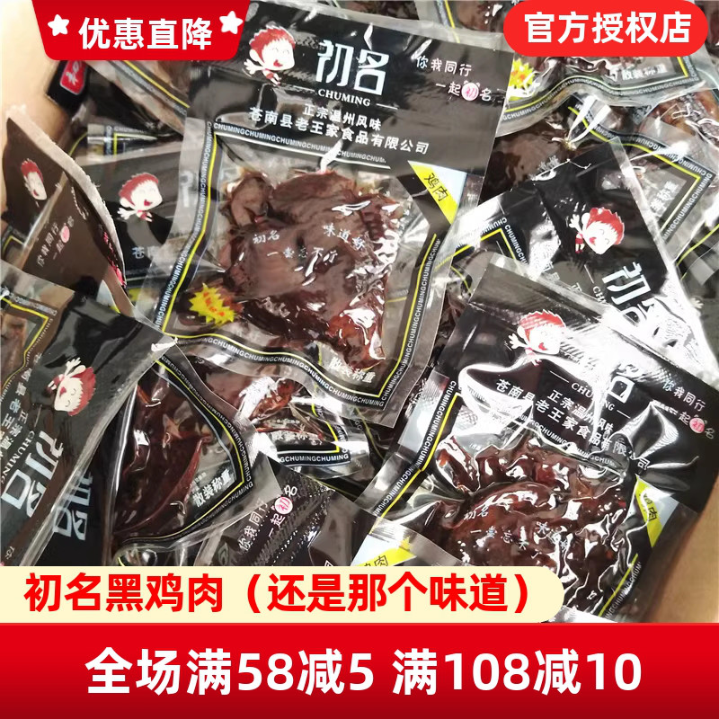 8090后小时候怀旧解馋零食