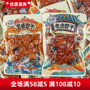 乡牧郎老卤豆干五香豆干豆腐干豆制品休闲零食小吃办公室充饥解馋