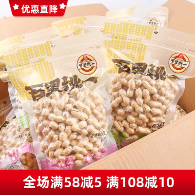 旭东百里挑一花生米下酒坚果炒货
