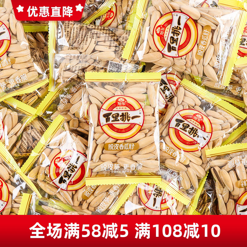 旭东百里挑一瓜子零食新货脱皮香瓜子多味葵花子炒货办公室零食