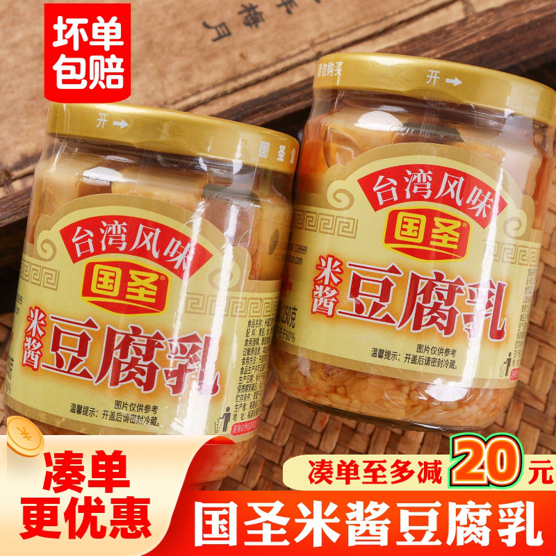 国圣米酱豆腐乳休闲解馋图片