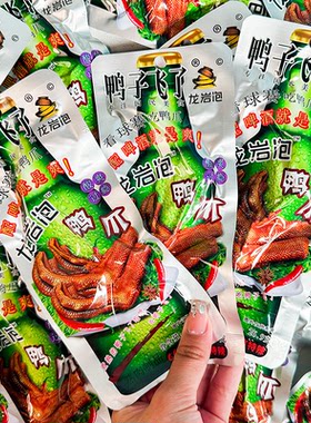 鸭子飞了龙岩泡鸭掌酸辣鸭爪脚休闲解馋卤味零食小吃福建土楼特产