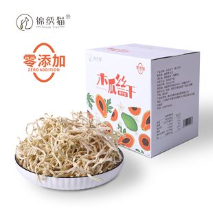 锦绣猫 木瓜丝干(烘干型)大纸箱款 1050g 零添加