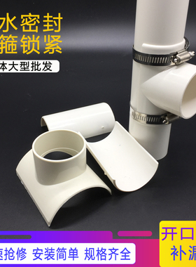 开口三通110pvc补漏片快速加长开口变三通160开口110X50开三通200