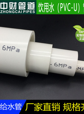 pvc给水管材 上水管 PVC管道20 25 32 40 50 63 75 90 110