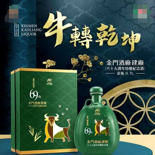 金门酒厂价格 金门酒厂图片 星期三