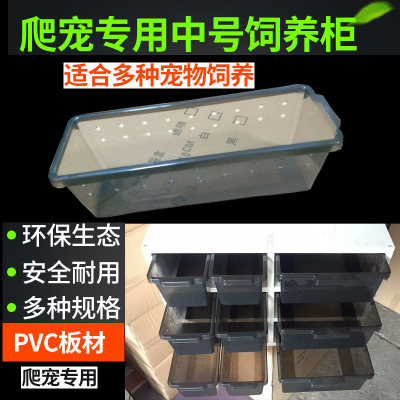 爬虫箱爬宠柜爬虫盒保温箱宠物饲养盒守宫蛇繁殖养殖器具pvc抽屉