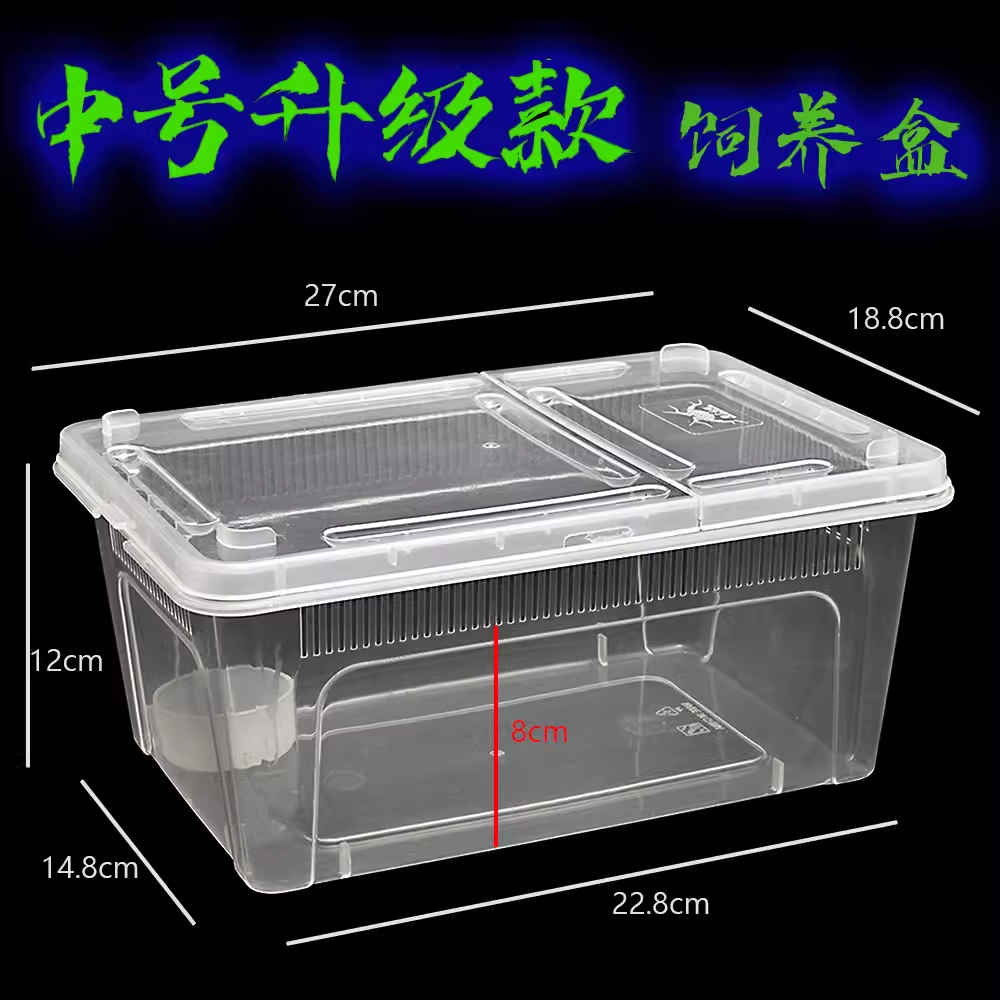 爬宠角蛙饲养盒饲养箱爬虫箱宠物蛇蜘蛛蝎子蜈蚣守宫蜗牛昆虫龟缸,宠物/宠物食品及用品,爬宠缸/箱,淘宝优惠券,粉丝福利购,淘宝优惠卷