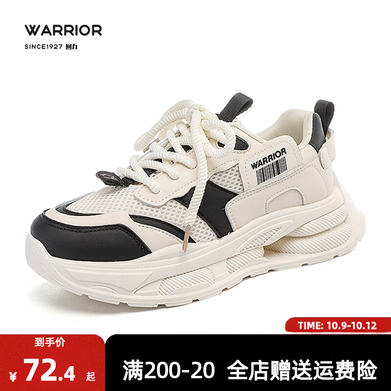 回力女鞋百搭厚底老爹鞋2023秋季新款ins潮运动鞋女休闲鞋跑步鞋属于什么档次？