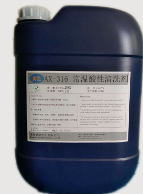 奥星312铝合金脱脂剂阳极氧化除油环保不伤光除油剂二氧用除油剂
