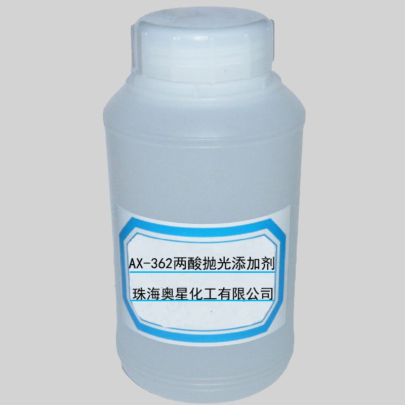 抛光剂化抛奥星无烟环保砂面料