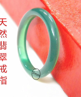 缅甸翡翠男女款满阳绿玉扳指