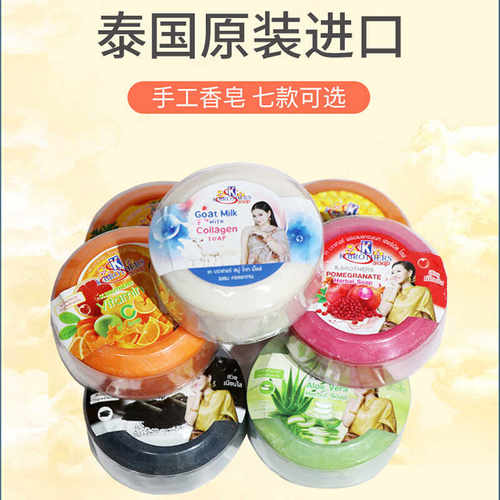k brothers 泰国香皂原装进口手工皂冷制皂控油洁面沐浴保湿正品