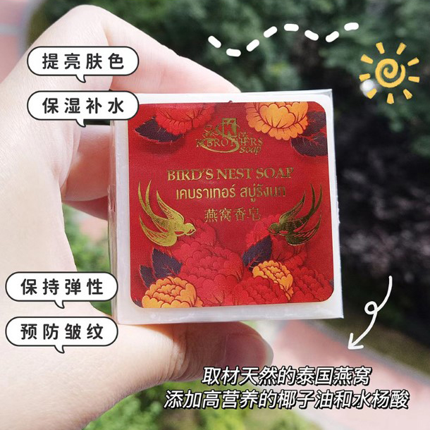 泰国手工皂正品金丝燕窝精油皂洁面保湿补水提亮肤色美白全身使用