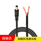 加粗纯铜DC电源连接线电源公头24V母头线DC5.5 2.5接头线过10A12V