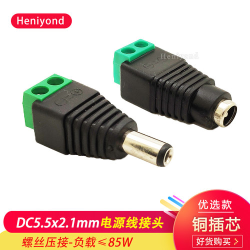 DC电源接头12v接线端子公母头