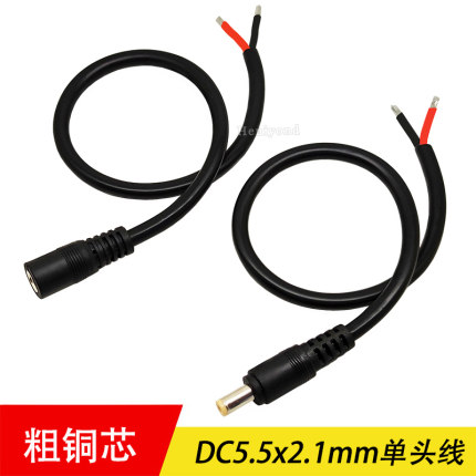 1.5平方12V电源接头公头母头连接线DC5.5*2.1纯铜电源转接头180W