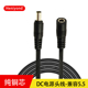 1平方纯铜DC延长线直流电源适配器加长线5.5 2.1兼容2.5口电源线