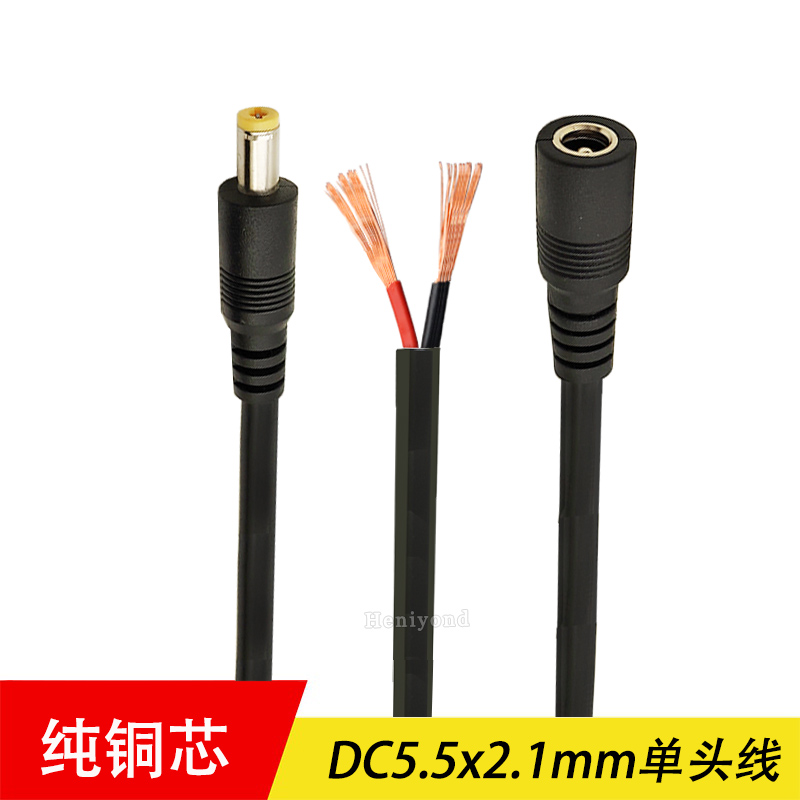 DC电源线12v插头公头线连接线母