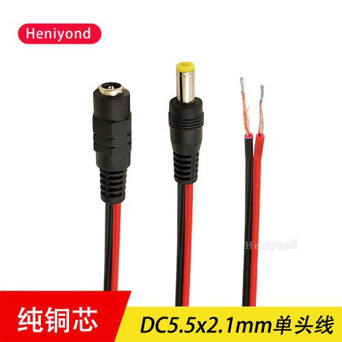 12v电源线公头母头监控12v接头