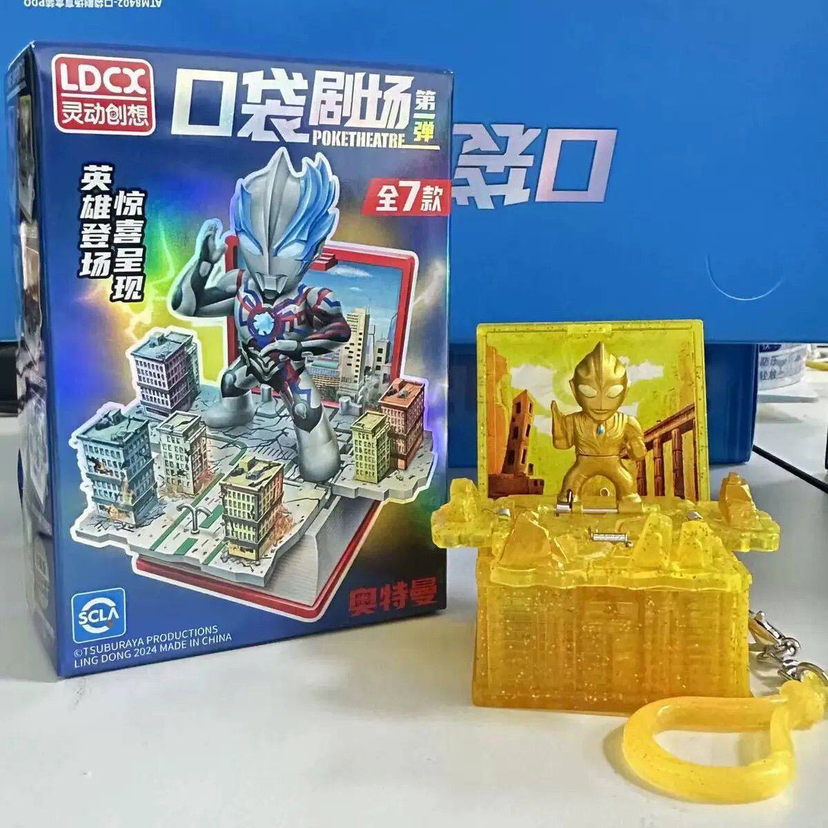 灵动创想奥特曼口袋剧场书包挂摆件钥匙扣迪迦赛罗布莱泽人偶玩具