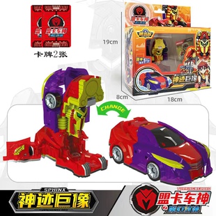 盟萌卡车神变形车天翼雷鹫神迹巨像合体天际斗神汽车机器人玩具男