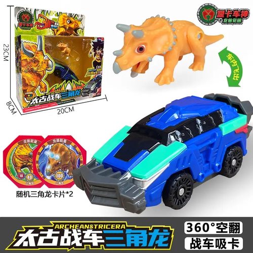 盟卡车神之龙兽觉醒太古战车三角龙翼龙霸王龙腕龙恐龙变形玩具