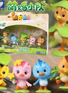 奥迪双钻正版萌鸡小队萌鸡家族丛林公仔可动人偶玩具套装麦奇欢欢