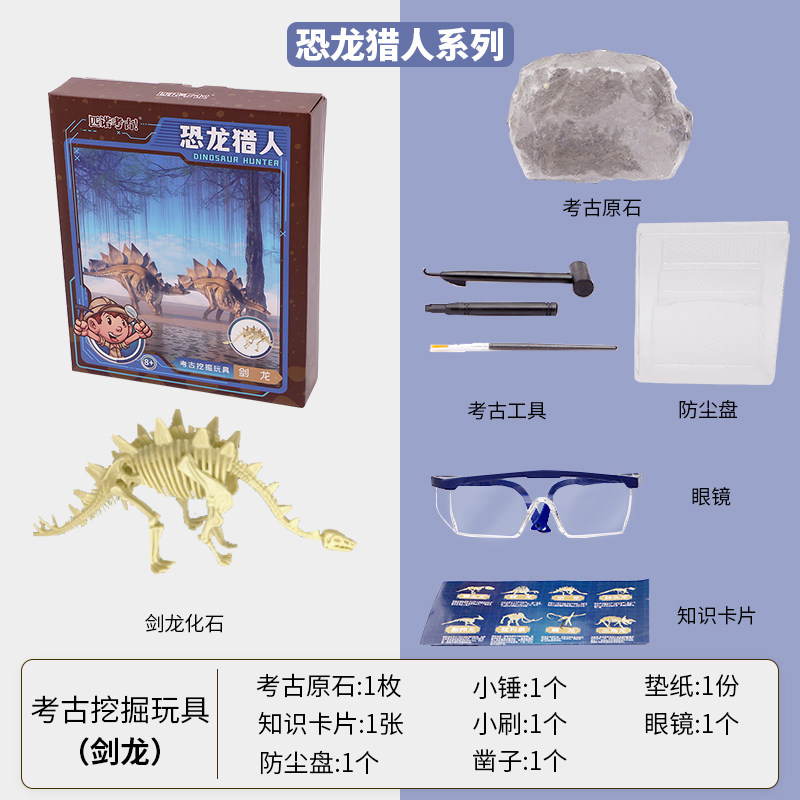 正版匹诺考古拼接恐龙猎人儿童挖掘化石霸王三角剑龙棘翼龙猛犸象